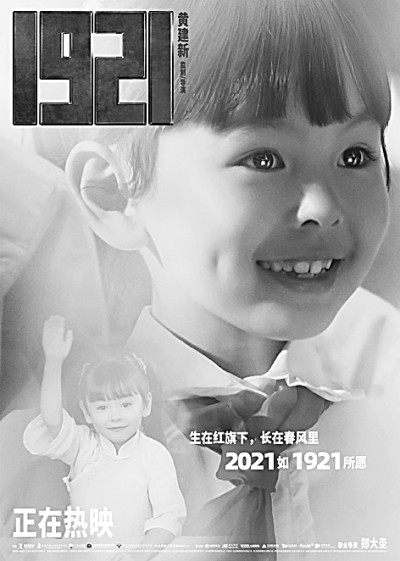 主旋律影视作品传之有道