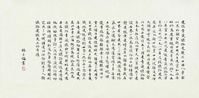 感悟时代书征程 深入生活写真情