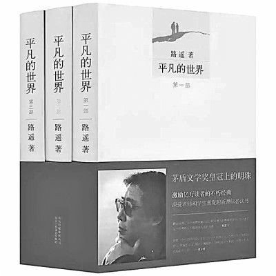 要想写作,就先生活——谈当代小说中的人民性书写 要想写作,就先生活——谈当代小说中的人民性书写