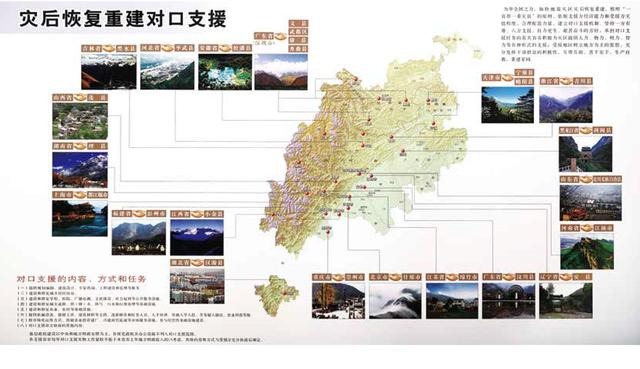 珍贵历史瞬间的定格——汶川地震志卷三:《图志》