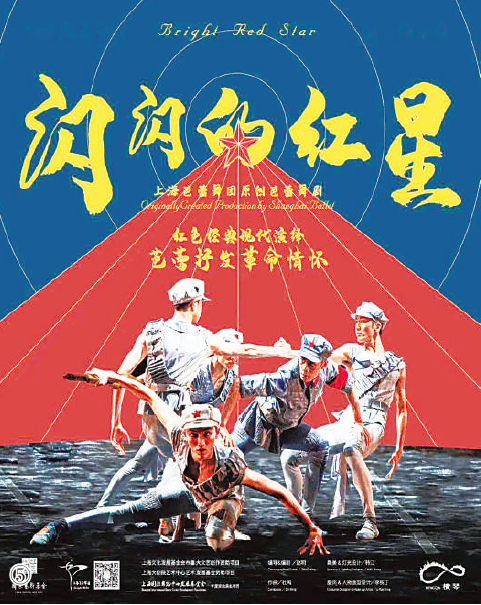 红星闪闪放光彩 理想信念记心头 红星闪闪放光彩 理想信念记心头