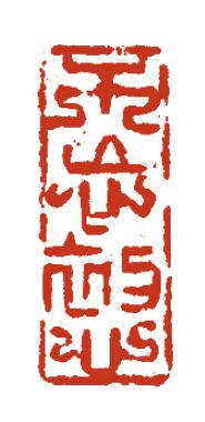 感悟时代书征程 深入生活写真情