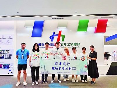 加强历史文化教育 增进香港青年学子家国情怀