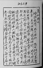 张颐:研新学而怀古风 张颐:研新学而怀古风