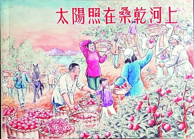 光明文化周末版：第一位进入陕北红区的女作家