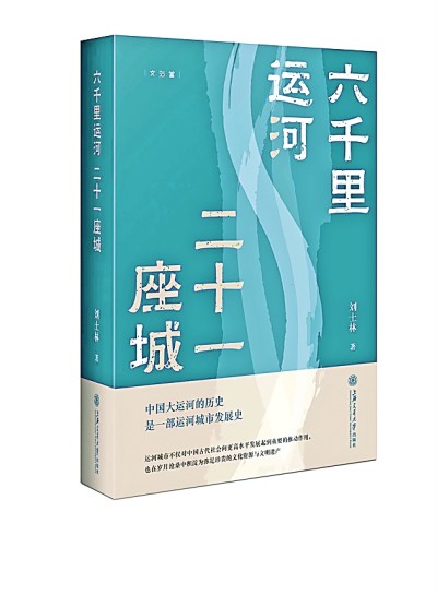 万里江海通 九州天地宽 万里江海通 九州天地宽