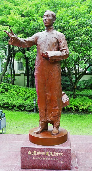真理的味道是甜的——陈望道雕塑在复旦大学落成 真理的味道是甜的——陈望道雕塑在复旦大学落成