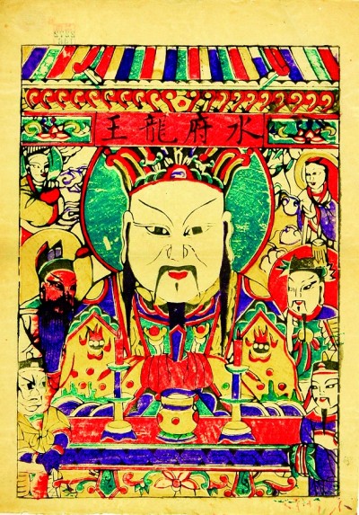 龙王传说的演变 龙王传说的演变