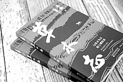 草木情、风景诗与人物志——读长篇小说《草木志》