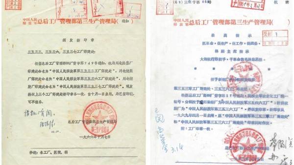 【论坛】论三线建设遗址保护路径与开发利用前景——以射洪市3536三线城为例||邓龙