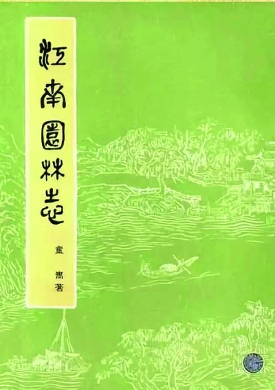 意在会心——童寯园林里的精神世界