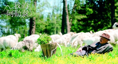 网络剧《我的阿勒泰》何以治愈我们的心灵