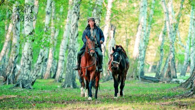 网络剧《我的阿勒泰》何以治愈我们的心灵