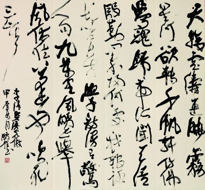 怀作者之心 立有为之学