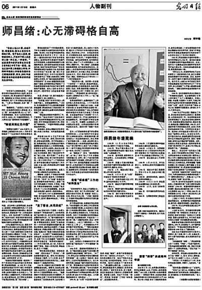 创刊75周年，回顾师昌绪与光明日报的往事佳话——知识人，中国梦