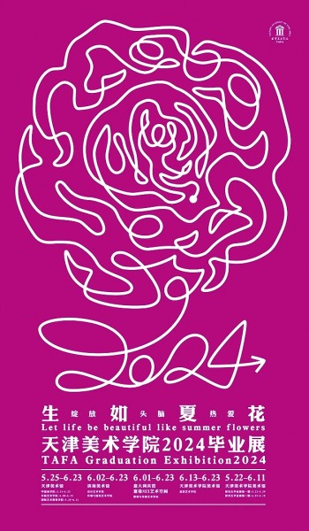 创意海报 传递美好祝福 创意海报 传递美好祝福