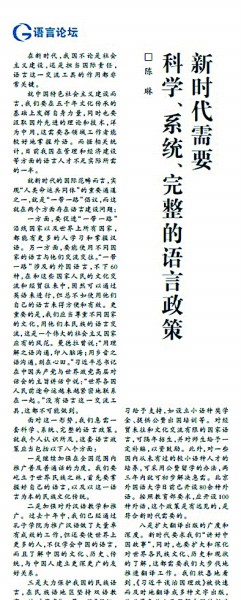 【我与光明日报】墨香相伴 心向光明