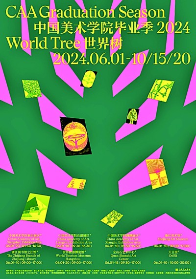 创意海报 传递美好祝福 创意海报 传递美好祝福