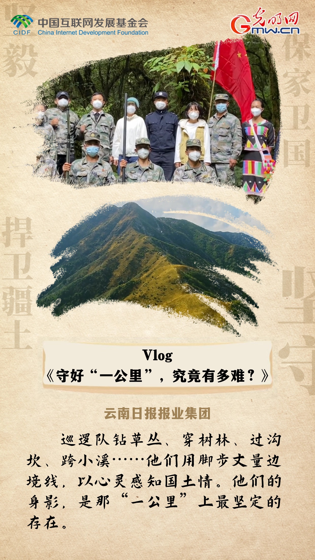 【海报】中国正能量：筑安全屏障，守一方安宁