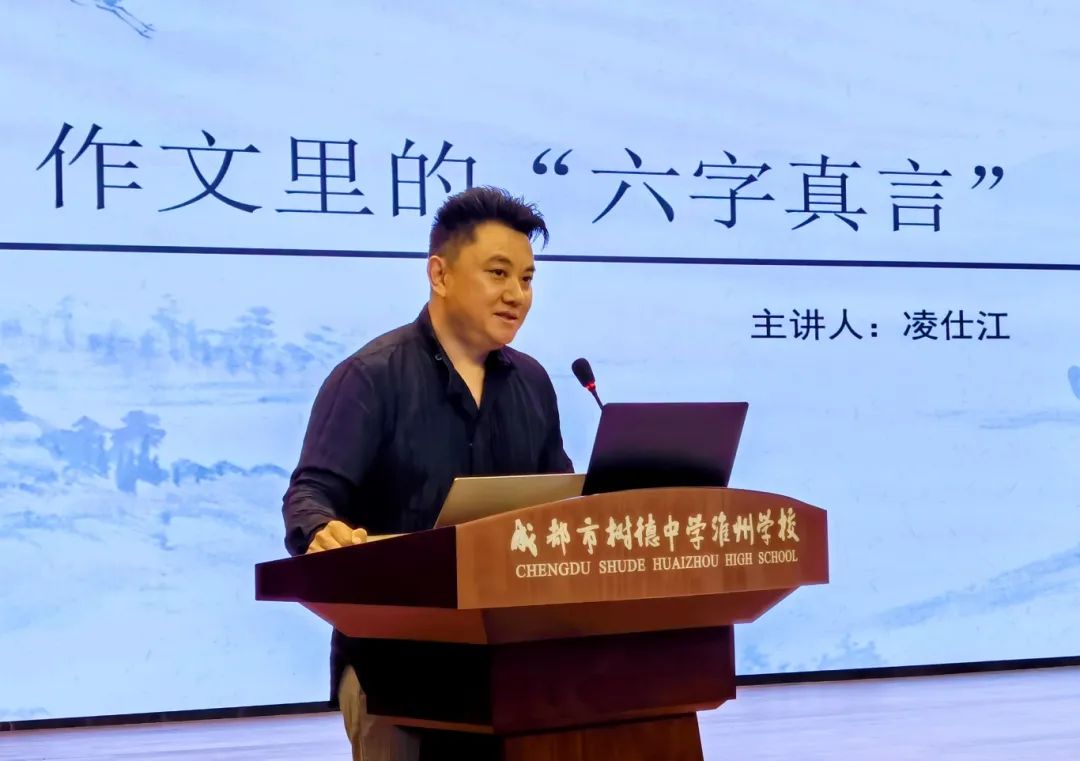 6、著名作家凌仕江现场演绎“六字真言”.jpg
