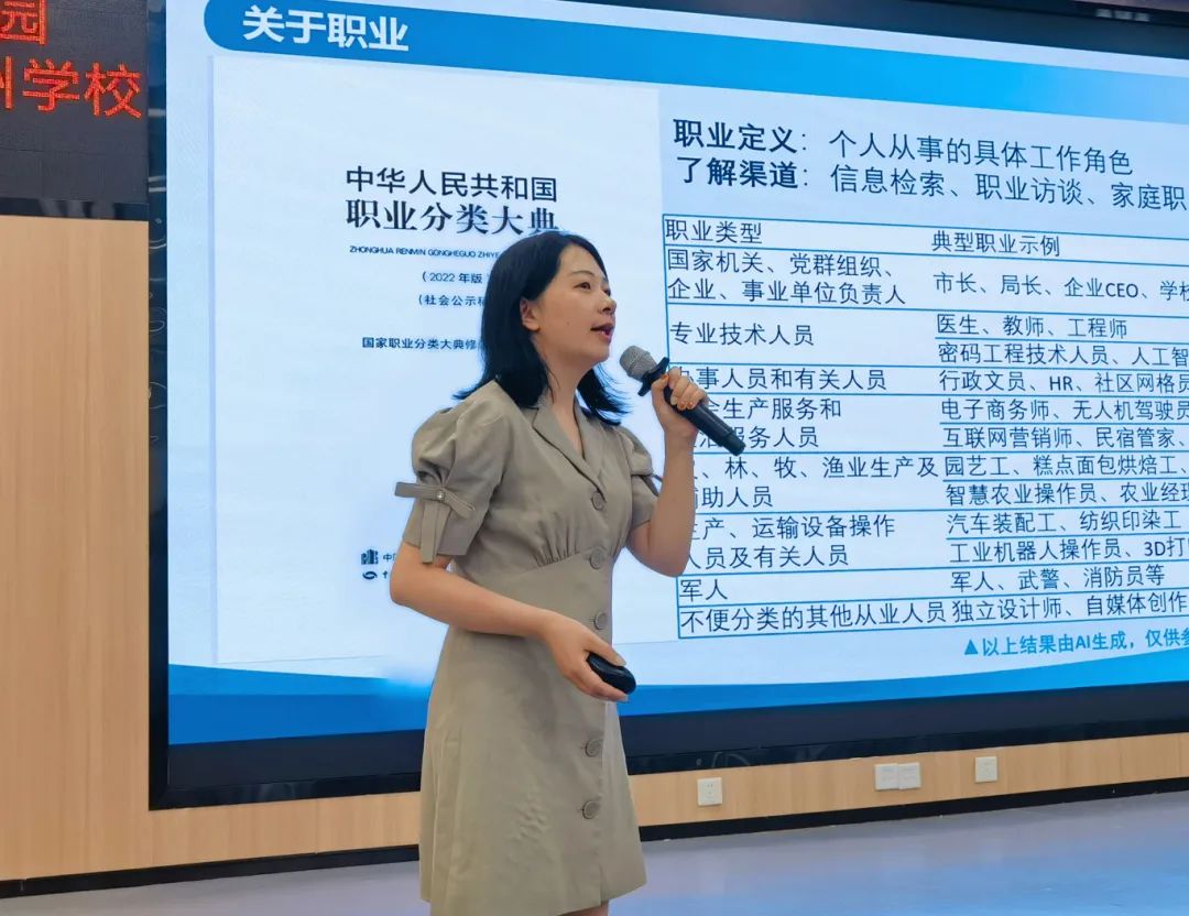 8、张媛的“生涯规划”讲座很投入.jpg