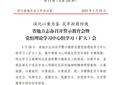 四川省地方志办政工简讯2025年第13期（总第200期）