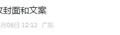 【时政】微信又上线新功能！网友：赶紧去改