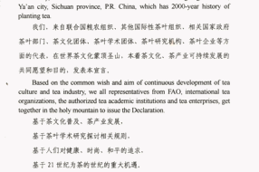 【川茶】世界茶文化发源地——雅安蒙顶山 