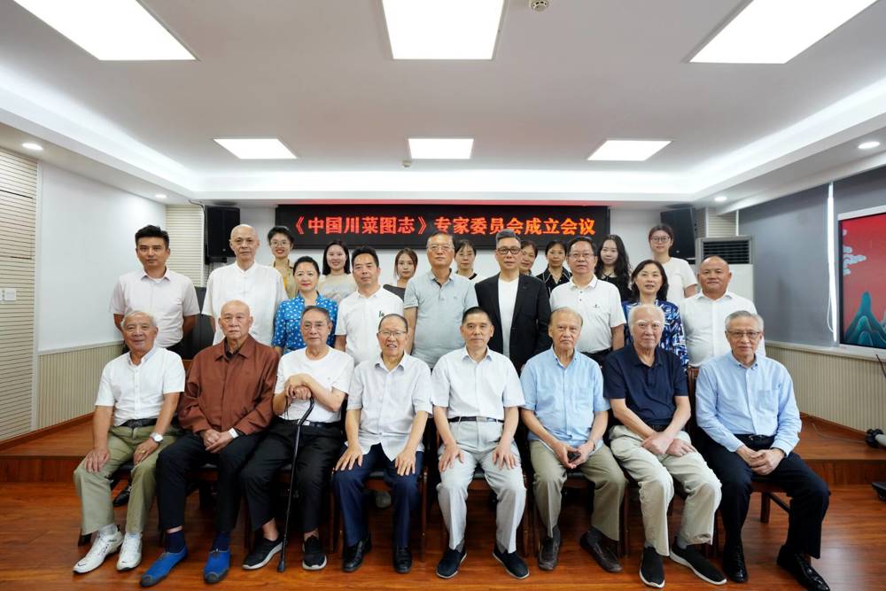 2025年9月12日，四川省地方志办召开《中国川菜图志》专家委员会成立会议，图为参会专家及编辑部同志合影
