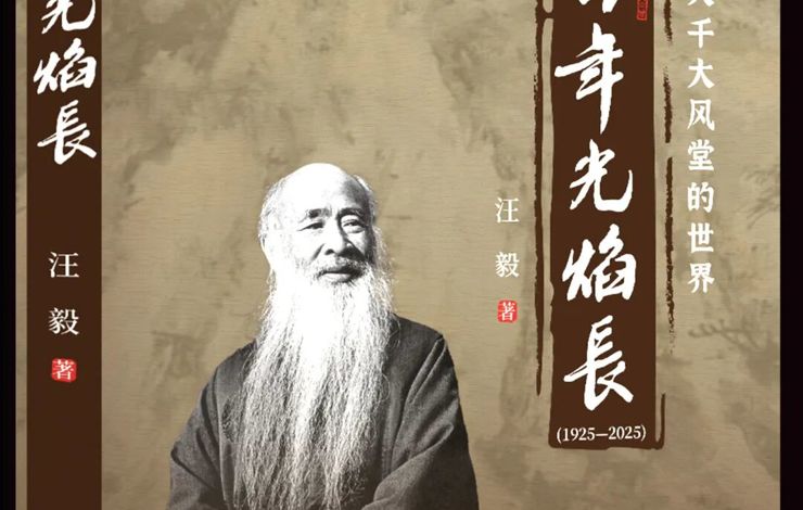 【书讯】纪念大风堂诞辰100周年——《百年光焰长：张大千大风堂的世界》出版