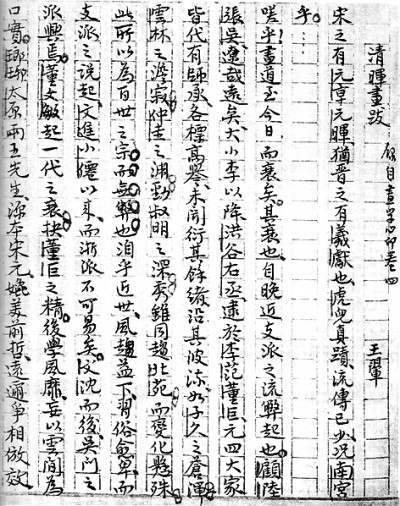 通会之路——于安澜的学术与艺术人生 通会之路——于安澜的学术与艺术人生