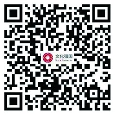 让传统文化展现永久魅力