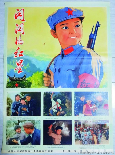 红星闪闪放光彩 理想信念记心头 红星闪闪放光彩 理想信念记心头