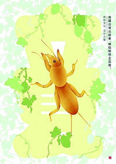 绿树阴浓夏日长——中国美术学院立夏主题海报设计