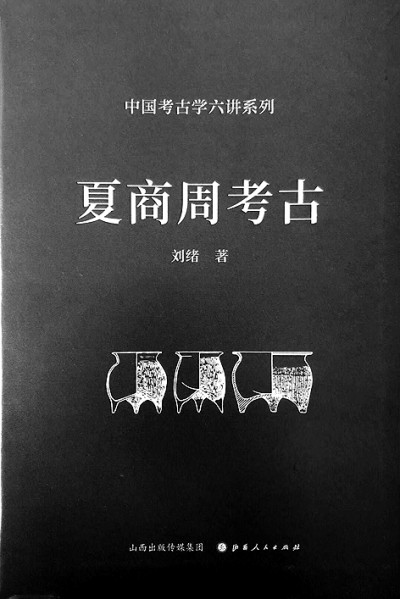他的心在田野——缅怀我的老师刘绪先生 他的心在田野——缅怀我的老师刘绪先生