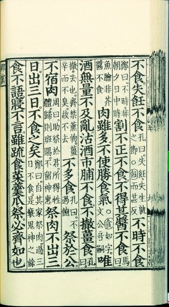 “食”所从来——餐桌上的训诂