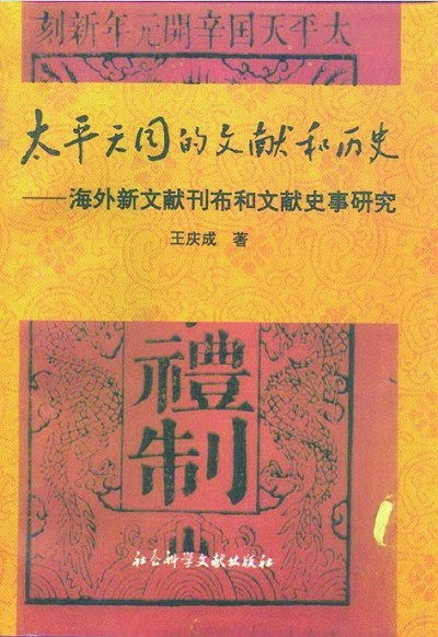 学者的坚守与操守