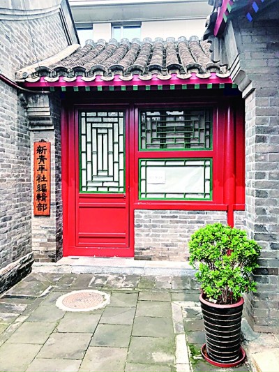 寻访陈独秀在北京的足迹