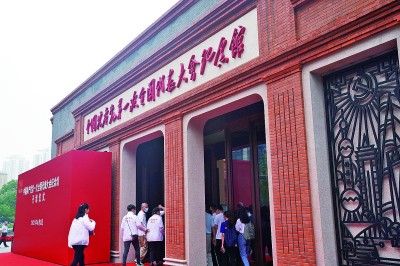 中共一大纪念馆开馆 集中展示建党时期珍贵文物 中共一大纪念馆开馆 集中展示建党时期珍贵文物