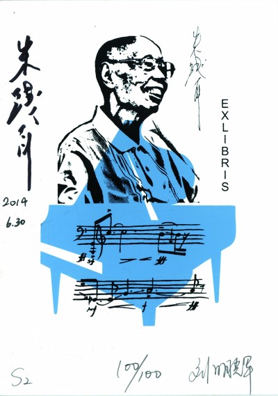 藏书票：爱书人的特殊名片