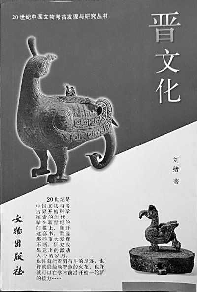 他的心在田野——缅怀我的老师刘绪先生 他的心在田野——缅怀我的老师刘绪先生