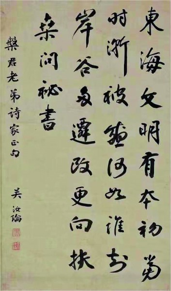 超越书法之外的价值——谈吴汝纶的两幅书法及其与朱光潜的关系