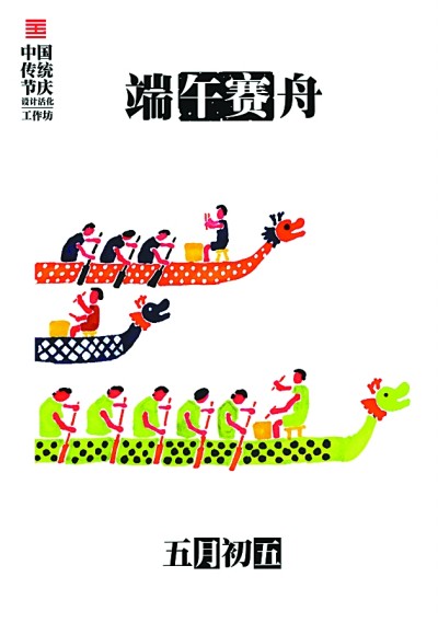 传统文化 设计力量 传统文化 设计力量