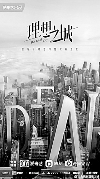 2021年中国电视剧:深刻反映伟大时代精神 生动描摹人民美好生活 2021年中国电视剧:深刻反映伟大时代精神 生动描摹人民美好生活