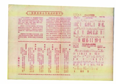 冰山纯净，花儿鲜红，爱与忠诚永恒