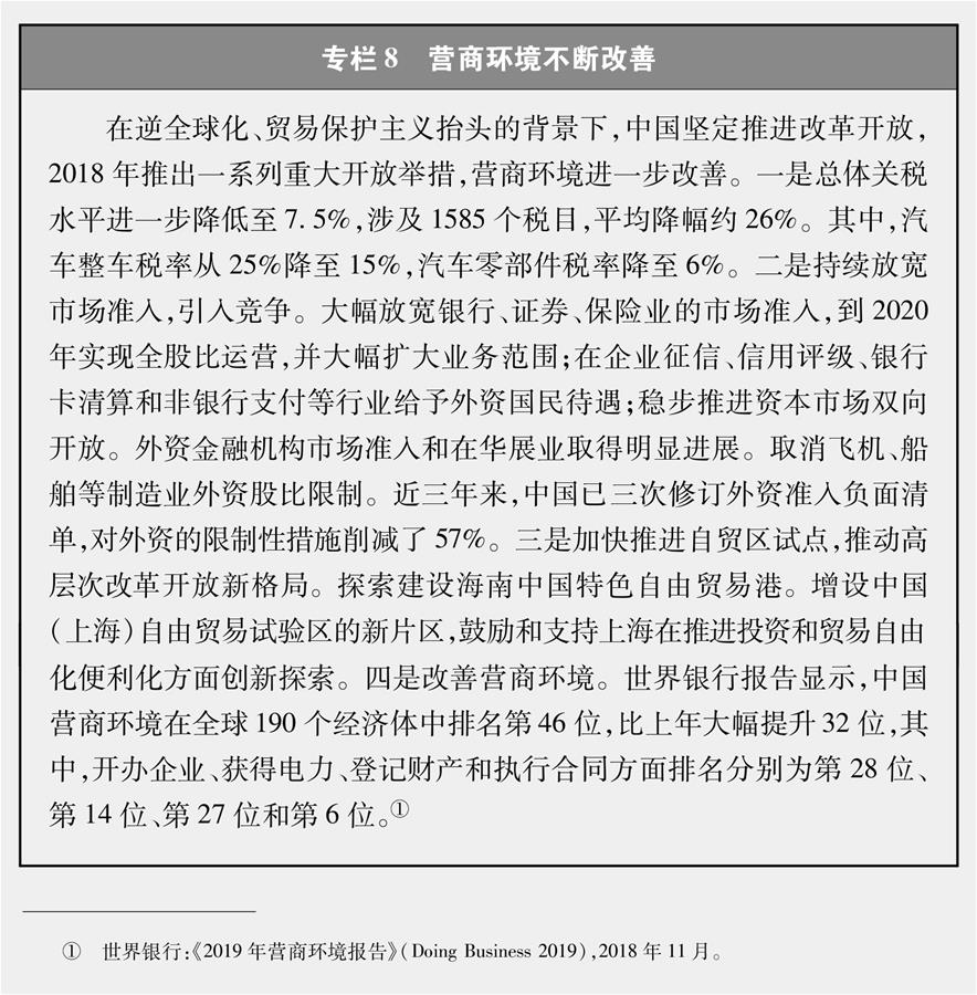 ï¼å¾è¡¨ï¼[æ°æ¶ä»£çä¸­å½ä¸ä¸çç½ç®ä¹¦]ä¸æ&nbsp;8 è¥åç¯å¢ä¸æ­æ¹å