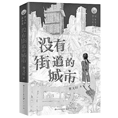 以美寓真的哲性写作