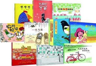 中国原创图画书:“乘风破浪” 中国原创图画书:“乘风破浪”