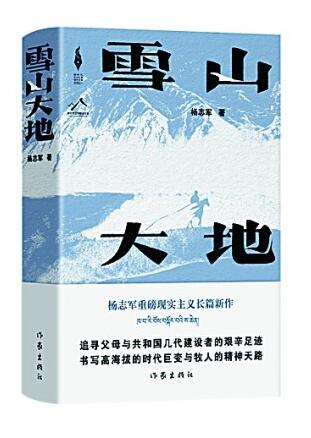 中国文学深情书写山乡巨变 中国文学深情书写山乡巨变
