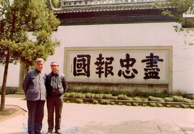 邓稼先与杨振宁:千里共同途 邓稼先与杨振宁:千里共同途